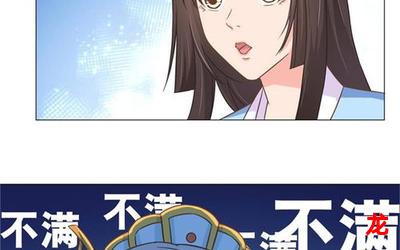 美名腾起名韩国漫画无遮羞版漫画免费在线阅读 美名腾起名韩国漫画无遮羞版漫画免费在线阅读