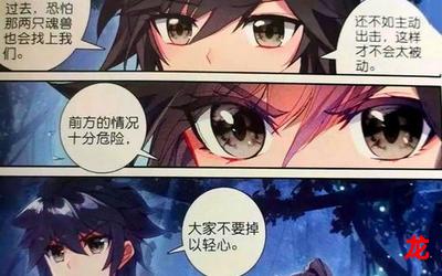 怪物史莱克2(韩漫漫画)-怪物史莱克2(全文免费阅读) 怪物史莱克2(韩漫漫画)-怪物史莱克2(全文免费阅读)