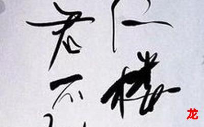 恨君不似江楼月完整版&(全文免费阅读)【全章节】 恨君不似江楼月完整版&(全文免费阅读)【全章节】