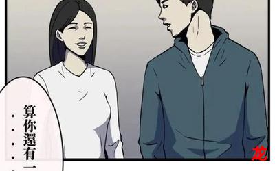 直男【漫画免费版】-直男全集手机版阅读 直男【漫画免费版】-直男全集手机版阅读