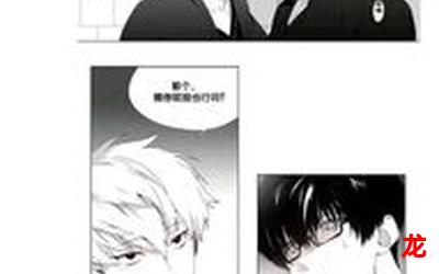 bl宠文(&韩国漫画)全集在线免费观看~ bl宠文(&韩国漫画)全集在线免费观看~