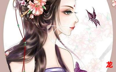 与妖同眠 蛇王惹不得-与妖同眠 蛇王惹不得全集(无弹窗)全文阅读 与妖同眠 蛇王惹不得-与妖同眠 蛇王惹不得全集(无弹窗)全文阅读