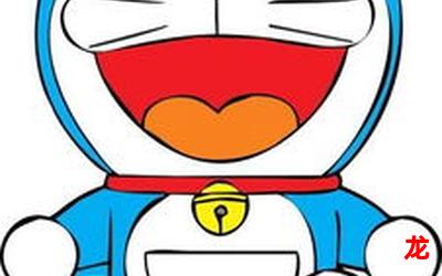 机器猫国语版-机器猫国语版完结漫画-机器猫国语版日漫韩漫 机器猫国语版-机器猫国语版完结漫画-机器猫国语版日漫韩漫