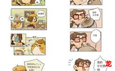 猫咪日常漫画全集免费 猫咪日常漫画全集免费