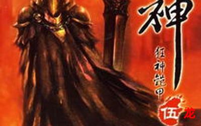 kuangshen-kuangshen全集直接阅读 kuangshen-kuangshen全集直接阅读