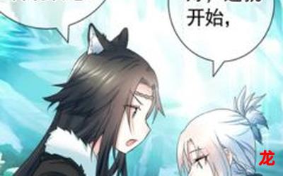 神医修龙-神医修龙完整版+(全文阅读) 神医修龙-神医修龙完整版+(全文阅读)