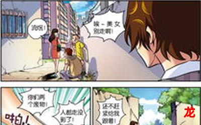 三界演义-三界演义漫画结局分析 三界演义-三界演义漫画结局分析