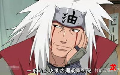 火影677全集直接阅读 火影677全集直接阅读