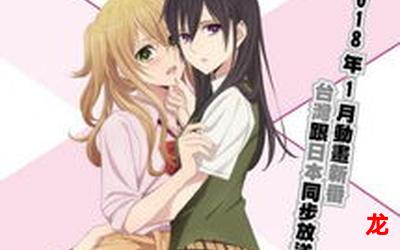 百合子之香漫画最新章节免费阅读,全集下拉式在线观看 百合子之香漫画最新章节免费阅读,全集下拉式在线观看