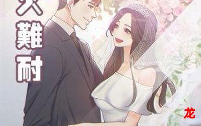 最佳女婿 漫画-百度云-全集手机版阅读 最佳女婿 漫画-百度云-全集手机版阅读