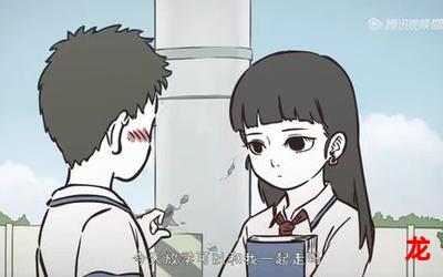 放学后少年(漫画完整版)(全文在线阅读) 放学后少年(漫画完整版)(全文在线阅读)