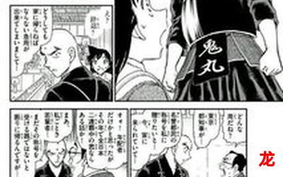 僧侣走肾不走心免费漫画-僧侣走肾不走心百度云直接阅读