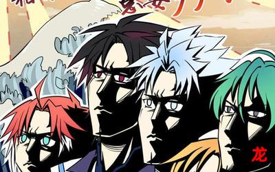 富士见二丁目交响乐团-富士见二丁目交响乐团漫画BL汉化全话直接阅读 富士见二丁目交响乐团-富士见二丁目交响乐团漫画BL汉化全话直接阅读