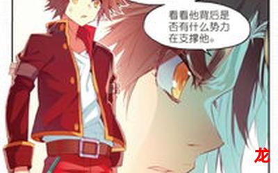 冥古宙漫画完结版全集全话直接观看 冥古宙漫画完结版全集全话直接观看