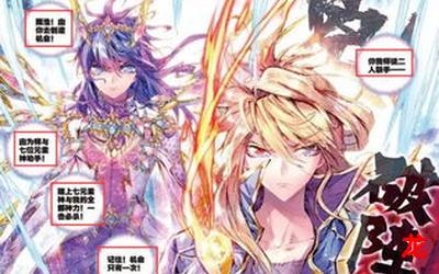 斗罗大陆漫画全【免费漫画】-全站韩漫无删版 斗罗大陆漫画全【免费漫画】-全站韩漫无删版