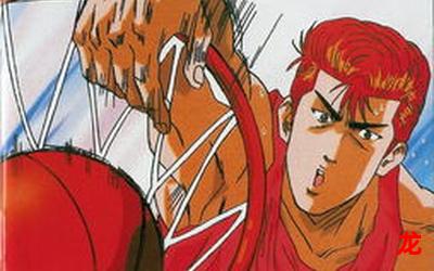 灌篮高手动漫-灌篮高手动漫完整版漫画(全文免费阅读) 灌篮高手动漫-灌篮高手动漫完整版漫画(全文免费阅读)