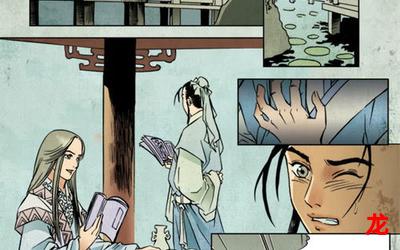 聊斋玉女免费漫画百度云直接阅读 聊斋玉女免费漫画百度云直接阅读