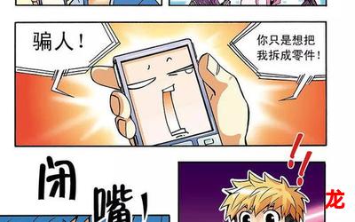 迟清洛秦衍【漫画免费版】- 全集手机版阅读 迟清洛秦衍【漫画免费版】- 全集手机版阅读