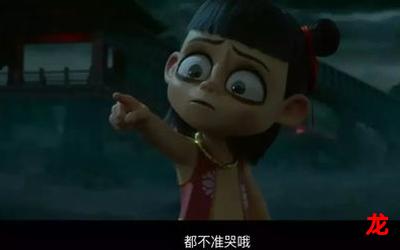 三眼神童-三眼神童完整话集-三眼神童连续新更