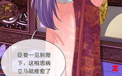 和亲皇后漫画直接阅读解密版免费版 和亲皇后漫画直接阅读解密版免费版