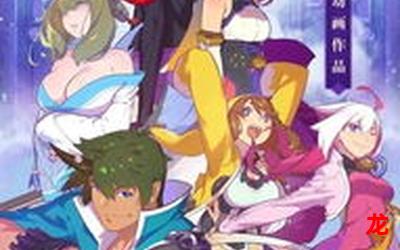 神州奇侠传多格漫画渲染画风日韩 神州奇侠传多格漫画渲染画风日韩