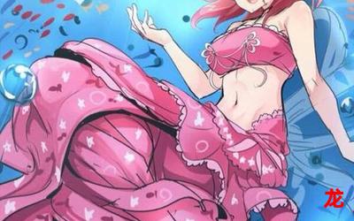 珍珠美人鱼公主漫画大全 好看的漫画大全 珍珠美人鱼公主漫画大全 好看的漫画大全