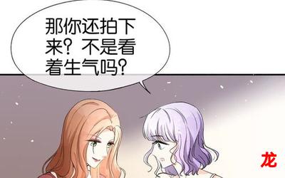 冷少的七日玩宠-冷少的七日玩宠韩国漫画完整版-冷少的七日玩宠全文观看 冷少的七日玩宠-冷少的七日玩宠韩国漫画完整版-冷少的七日玩宠全文观看