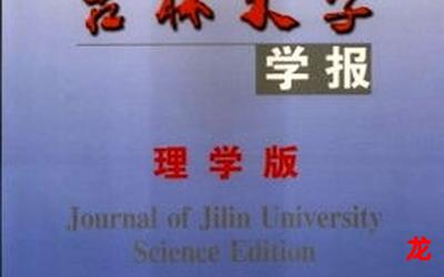 吉林完整版 全文免费阅读 吉林完整版 全文免费阅读