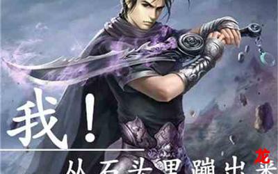 龙狐完整章节##全章节免费阅读 龙狐完整章节##全章节免费阅读