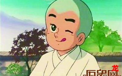 一休哥动画片全集-一休哥动画片全集直接阅读-一休哥动画片全集全话手机版