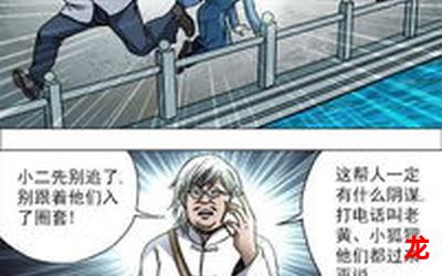 风流三壮士漫画在线观看-连载中生活漫画全集阅读 风流三壮士漫画在线观看-连载中生活漫画全集阅读