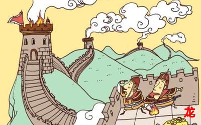 烽火戏诸侯-漫画完结版 全集免费观看 烽火戏诸侯-漫画完结版 全集免费观看