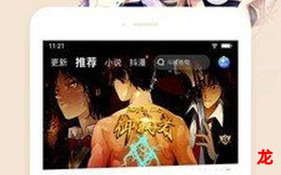 企鹅漫画新更章节更新全集免费观看 企鹅漫画新更章节更新全集免费观看