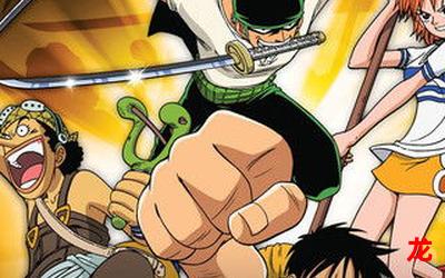 海贼王985漫画 完结版 手机版观看 海贼王985漫画 完结版 手机版观看