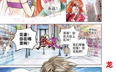 蔷薇之恋漫画-蔷薇之恋漫画漫画观看-蔷薇之恋漫画连载中纯爱漫画全集阅读 蔷薇之恋漫画-蔷薇之恋漫画漫画观看-蔷薇之恋漫画连载中纯爱漫画全集阅读