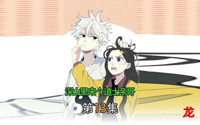 坏哥哥轻一点-坏哥哥轻一点漫画全集~免费高清漫画阅读-破解版