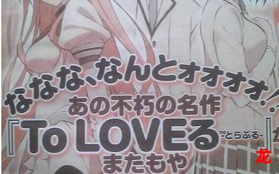 tolove第2季-tolove第2季未删减免费漫画(无弹窗)-tolove第2季全文阅读 tolove第2季-tolove第2季未删减免费漫画(无弹窗)-tolove第2季全文阅读