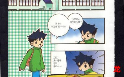 必胜韩国语园地漫画【新更章节更新】 全集免费观看 必胜韩国语园地漫画【新更章节更新】 全集免费观看