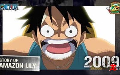 海贼王tv版路飞特别篇-海贼王tv版路飞特别篇漫画观看-海贼王tv版路飞特别篇连载中冒险漫画全集阅读 海贼王tv版路飞特别篇-海贼王tv版路飞特别篇漫画观看-海贼王tv版路飞特别篇连载中冒险漫画全集阅读