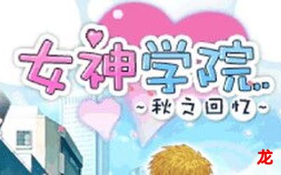 爱玩客-爱玩客免费完结版-爱玩客全集手机版阅读 爱玩客-爱玩客免费完结版-爱玩客全集手机版阅读