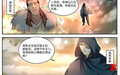 重生都市修真-重生都市修真免费韩漫完整版&(全集百度云阅读) 重生都市修真-重生都市修真免费韩漫完整版&(全集百度云阅读)