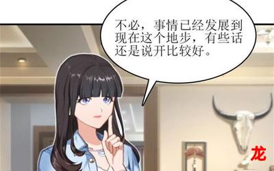 惹娇娘漫画完结版&（全集免费观看）