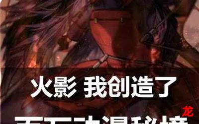 万相之王(无删减全文在线阅读) 万相之王(无删减全文在线阅读)