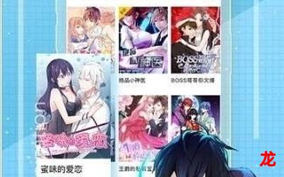 啵乐腐漫画第二季手机版免费阅读