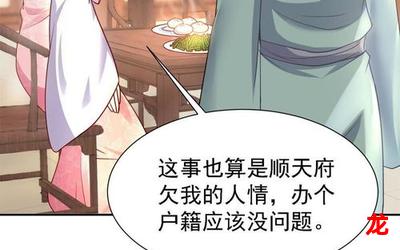 山村小神医王铁柱韩国漫画完整版 全文在线观看 山村小神医王铁柱韩国漫画完整版 全文在线观看