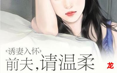 顾庭琛时笙-顾庭琛时笙完整版（下拉式）-顾庭琛时笙全文免费阅读