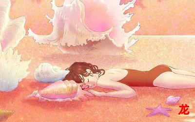 前任的分手炮很厉害(免费完整版)(无删减全文免费阅读) 前任的分手炮很厉害(免费完整版)(无删减全文免费阅读)