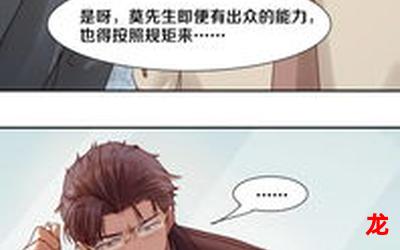 傅铮 顾若漫画韩漫全话免费直接观看 傅铮 顾若漫画韩漫全话免费直接观看