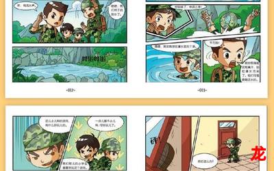 勇者之师-勇者之师完整版漫画(全文阅读) 勇者之师-勇者之师完整版漫画(全文阅读)