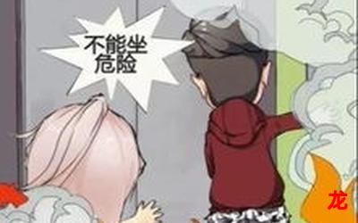 东部王国灭火-东部王国灭火漫画下拉式全彩高清韩漫免费阅读 东部王国灭火-东部王国灭火漫画下拉式全彩高清韩漫免费阅读